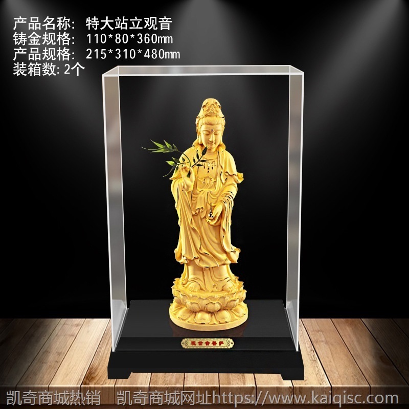 绒沙金摆件观音菩萨像佛像居家供奉观世音家用寺庙送香客礼品