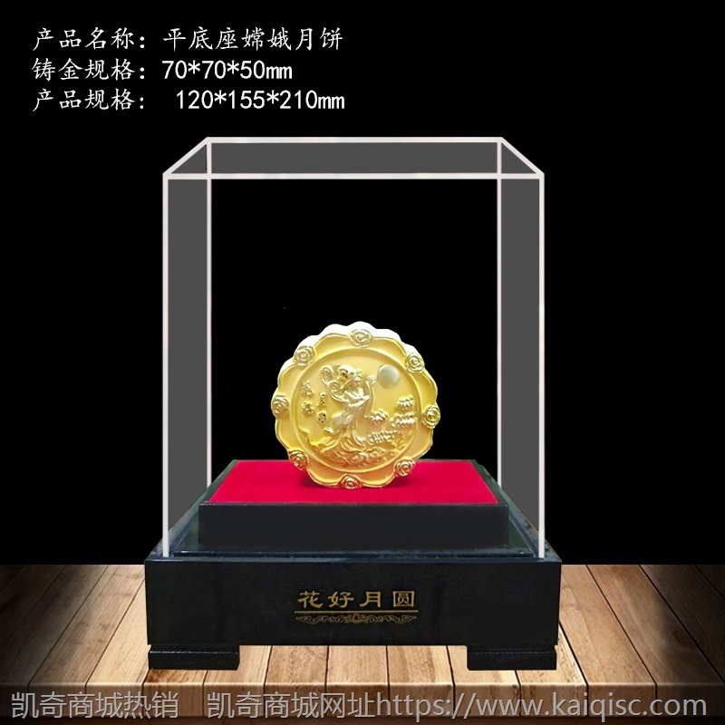 绒沙金摆件 中秋月饼工艺品家居客厅商务办公保险4S汽车礼品定制