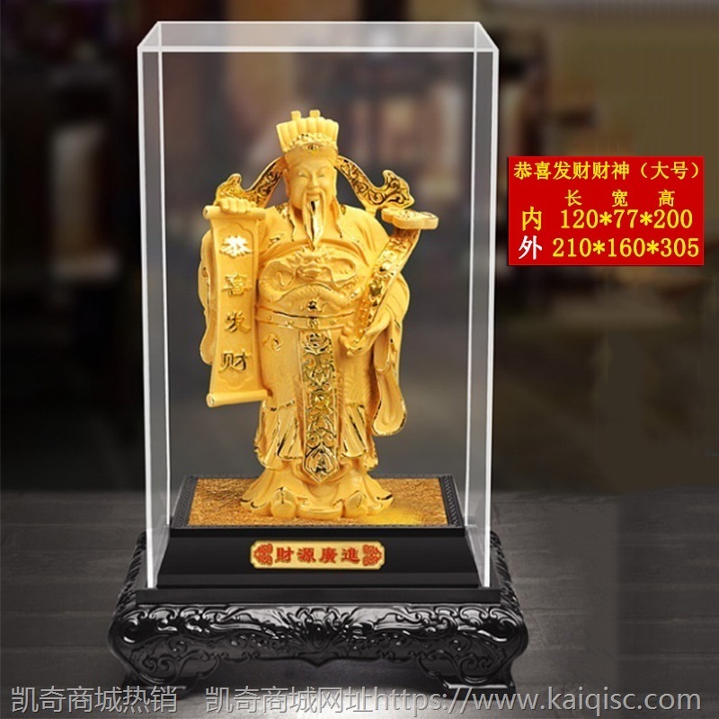 财神摆件 绒沙金摆件 财神爷招财工艺品商务会销汽车4s店活动礼品