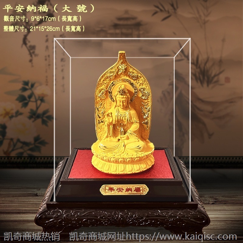 绒沙金观音摆件 站立观音菩萨佛像 坐莲观音绒沙金佛教家居工艺品