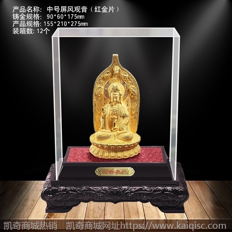 绒沙金摆件观音菩萨像佛像居家供奉观世音家用寺庙送香客礼品