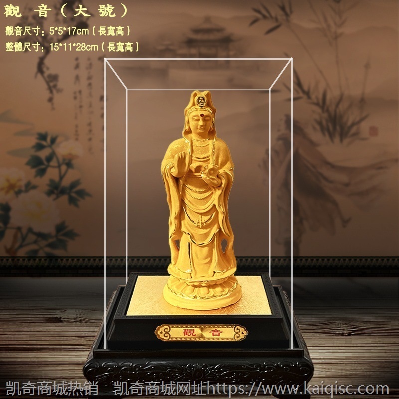 绒沙金观音摆件 站立观音菩萨佛像 坐莲观音绒沙金佛教家居工艺品