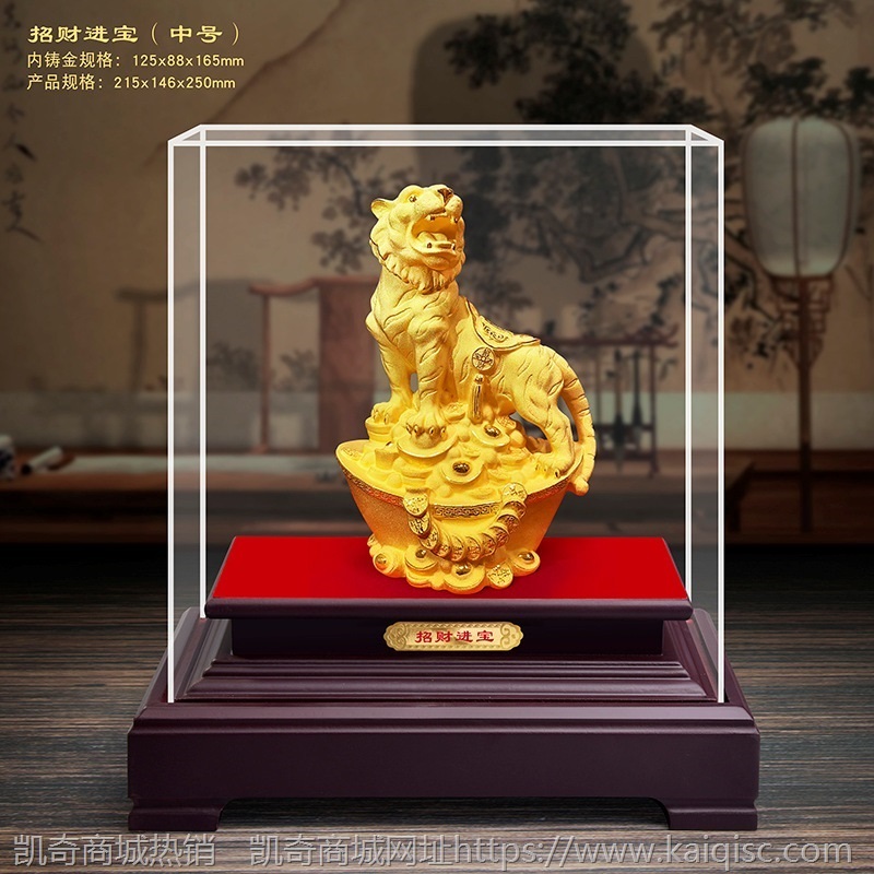 绒沙金老虎摆件 生肖虎工艺品 虎年创意会销保险汽车4S店活动礼品