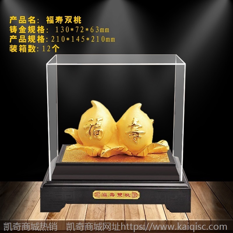 绒沙金福寿双桃 开业商务乔迁结婚生日礼物 创意高档家居饰品摆件