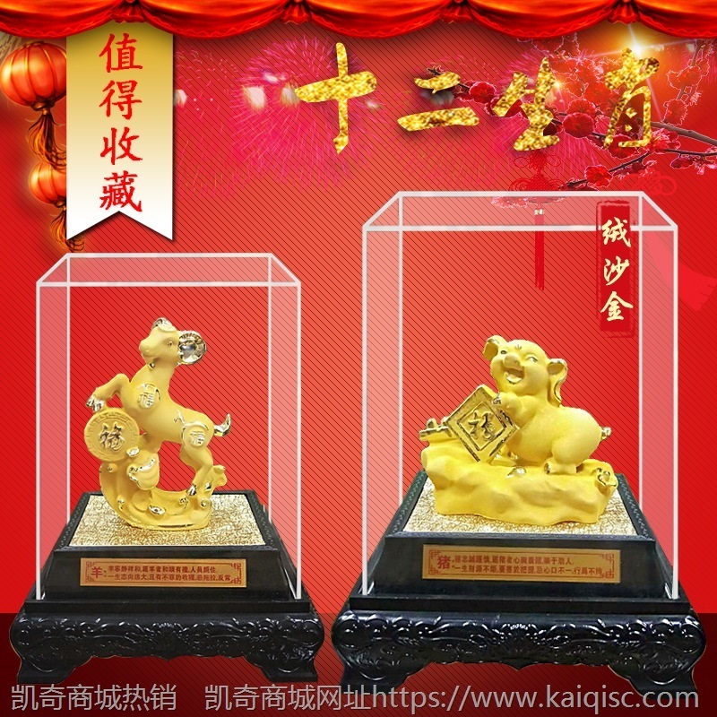 绒沙金摆件十二生肖招财工艺品鼠牛虎兔龙蛇马羊猴鸡狗猪生日礼物