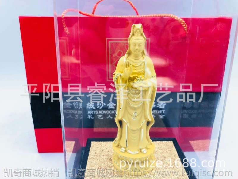 厂家直销观音绒沙金摆件菩萨绒沙金 家居礼品老年会销礼品批发