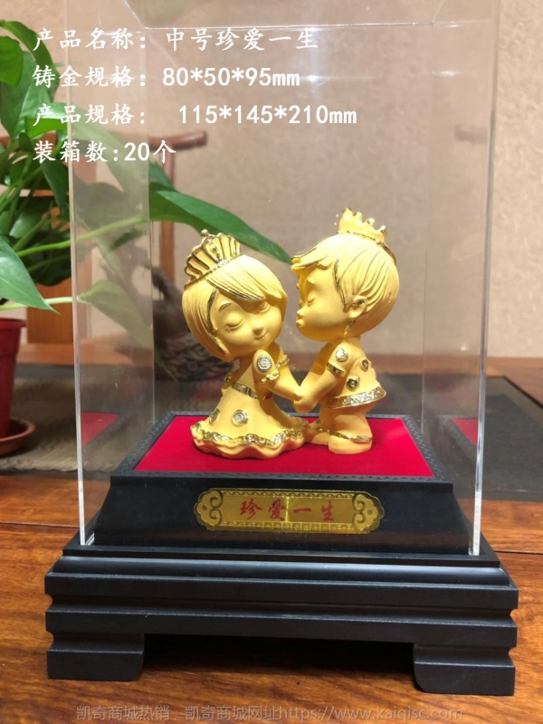 绒沙金摆件 结婚礼物摆件 创意真爱一生实用新婚高端礼品送朋友