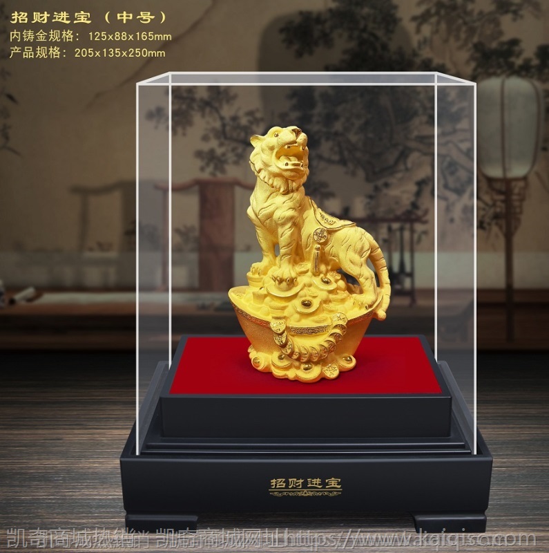 绒沙金老虎摆件 生肖虎工艺品 虎年创意会销保险汽车4S店活动礼品