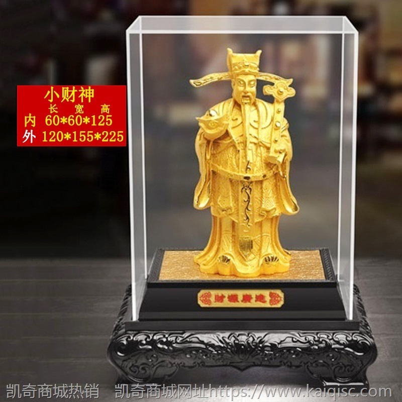 厂家批发绒沙金财神摆件商务会销金财神爷招财工艺品活动开业礼品