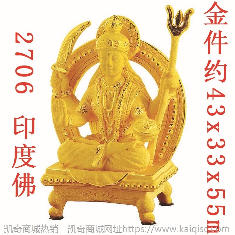 印度佛摆件 绒沙金工艺品 东南亚泰国象头神佛堂供奉用品商务礼品