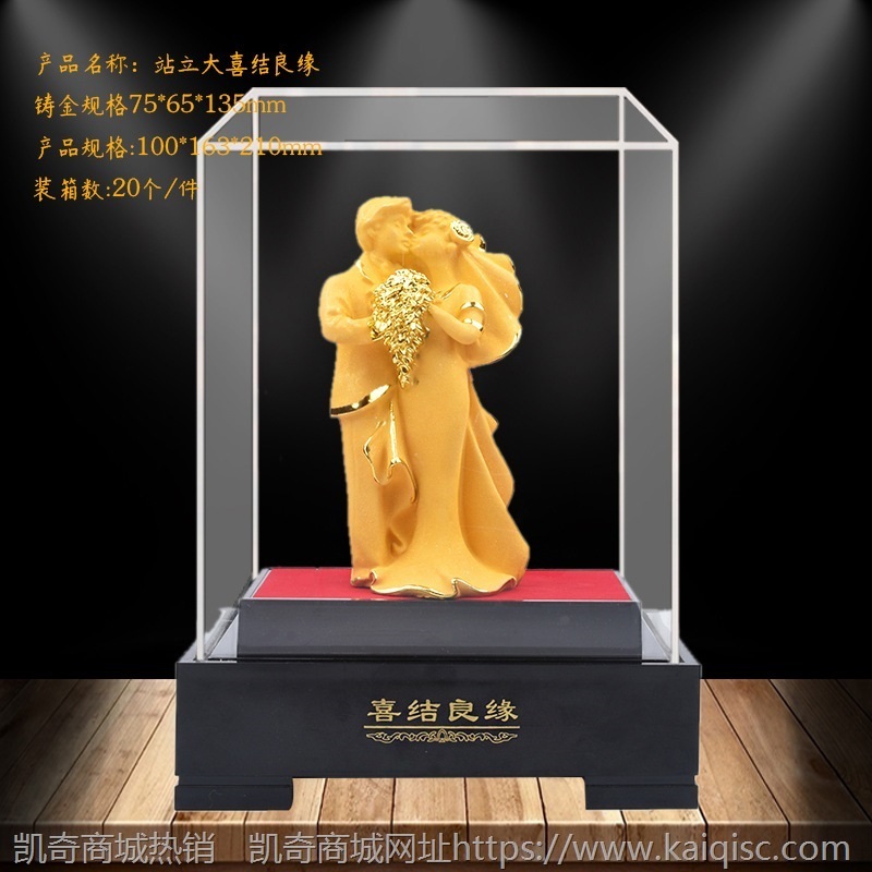 热销绒沙金摆件 百年好合永结同心喜结良缘绒沙金 婚庆礼品摆件
