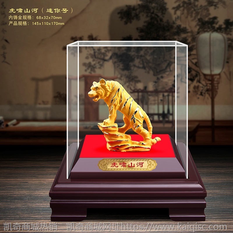 绒沙金老虎摆件 生肖虎工艺品 虎年创意会销保险汽车4S店活动礼品