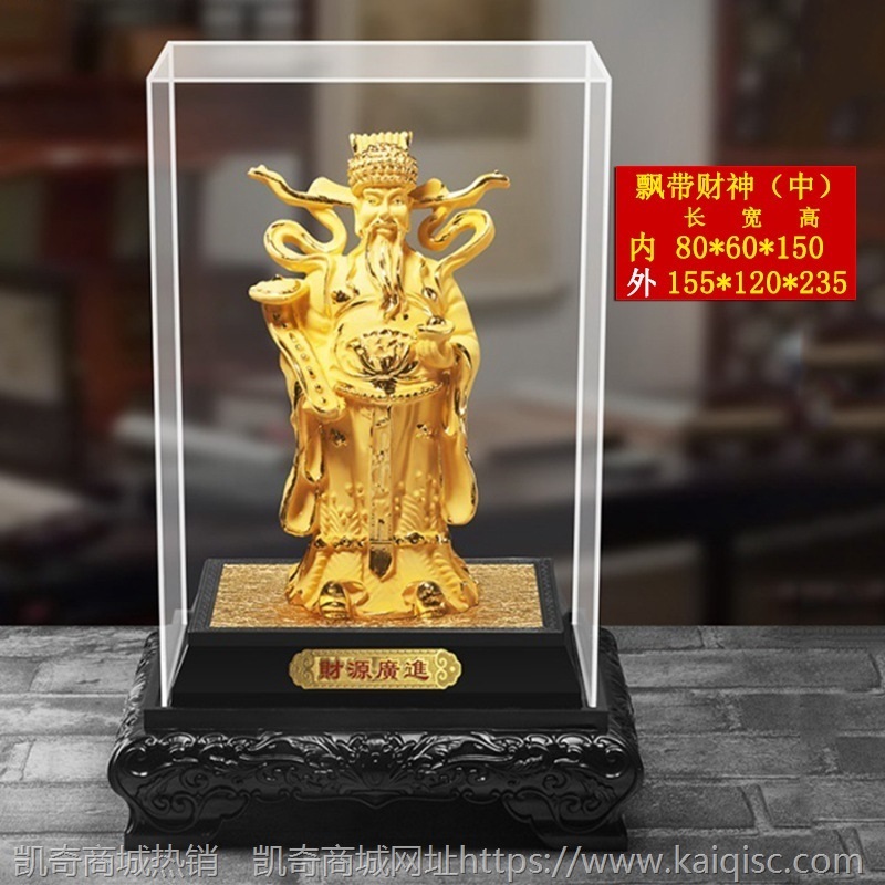 财神摆件 绒沙金摆件 财神爷招财工艺品商务会销汽车4s店活动礼品