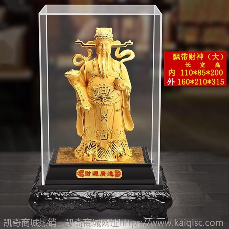财神摆件 绒沙金摆件 财神爷招财工艺品商务会销汽车4s店活动礼品
