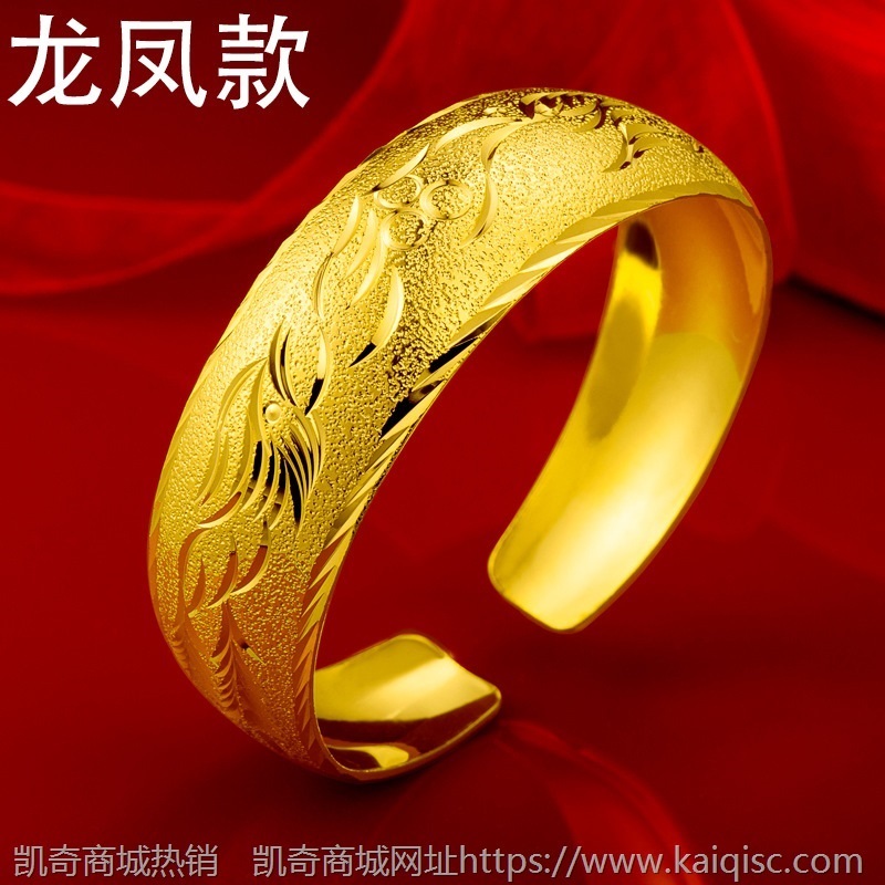 新娘婚庆饰品宽版开口龙凤手镯子镀金首饰女仿金手环结婚礼物批发