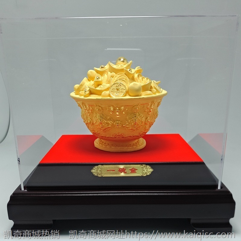 一碗金摆件 绒沙金聚宝盆工艺品 家居办公商务礼品客厅玄关装饰品