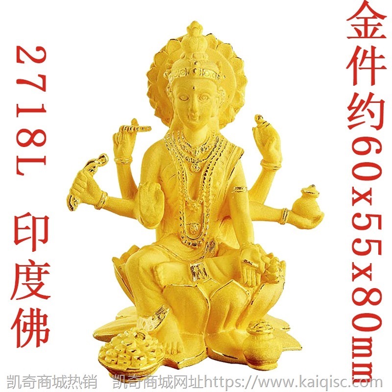印度佛摆件 绒沙金工艺品 东南亚泰国象头神佛堂供奉用品商务礼品