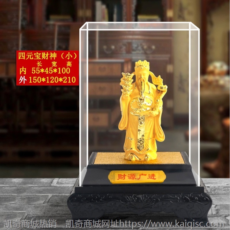 厂家批发绒沙金财神摆件商务会销金财神爷招财工艺品活动开业礼品