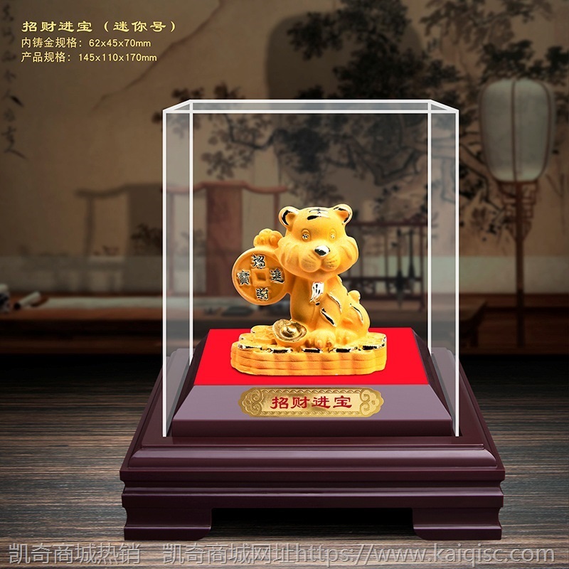 绒沙金老虎摆件 生肖虎工艺品 虎年创意会销保险汽车4S店活动礼品