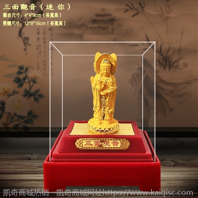 绒沙金观音摆件 站立观音菩萨佛像 坐莲观音绒沙金佛教家居工艺品