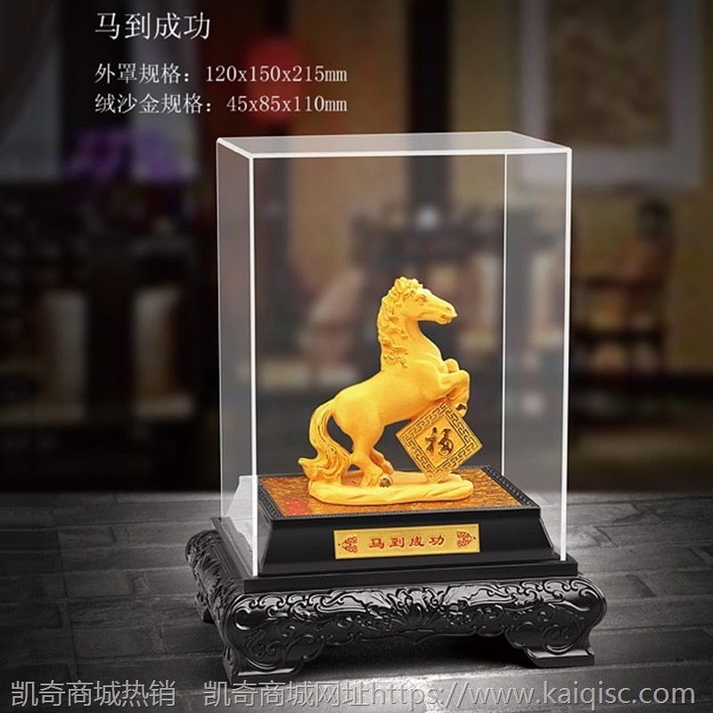 马到成功绒沙金摆件金马工艺品办公室家居公司开业保险汽车4S礼品