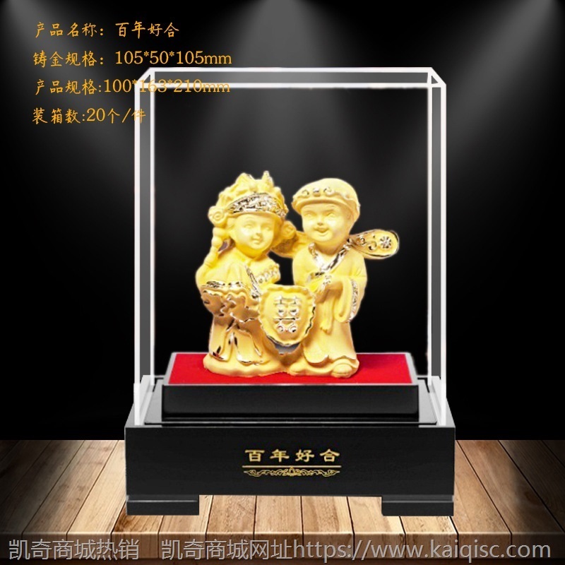 喜结良缘 绒沙金摆件 结婚礼物创意礼品情人节礼物送女友老婆爱人