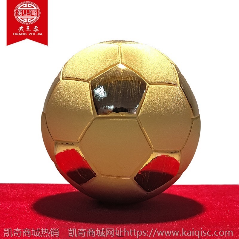 金足球摆件 绒沙金工艺品 FIFA比赛颁奖礼物金球奖世界杯创意奖品