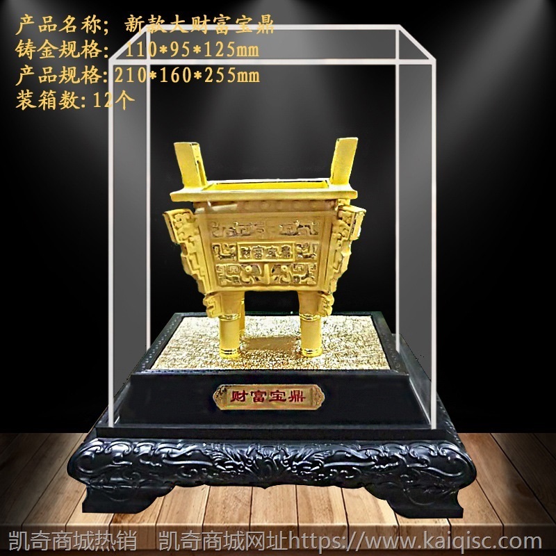 绒沙金财富宝鼎摆件家居办公酒柜装饰小礼品财务聚宝盆开业工艺品