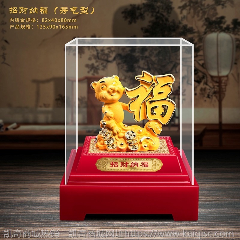 绒沙金老虎摆件 生肖虎工艺品 虎年创意会销保险汽车4S店活动礼品