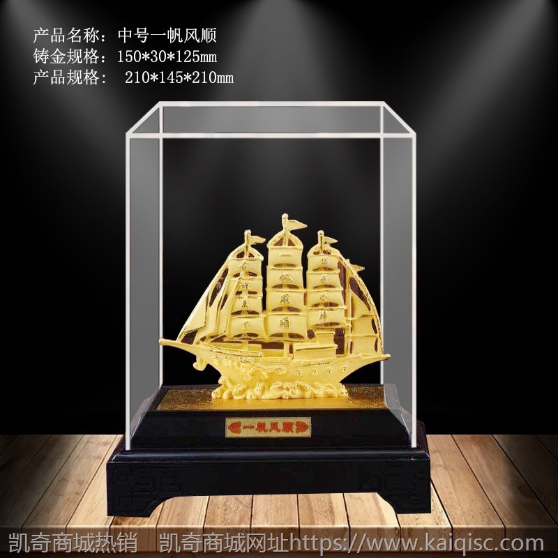 绒沙金摆件一帆风顺帆船工艺品客厅办公室装饰保险公司4S开业礼品