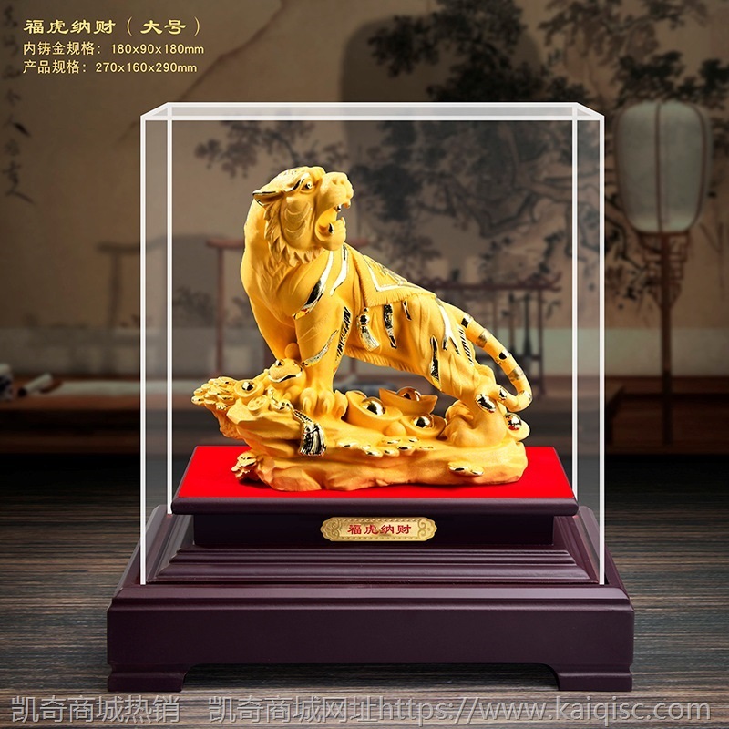 绒沙金老虎摆件 生肖虎工艺品 虎年创意会销保险汽车4S店活动礼品