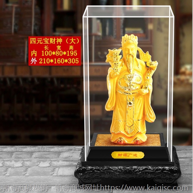 财神摆件 绒沙金摆件 财神爷招财工艺品商务会销汽车4s店活动礼品