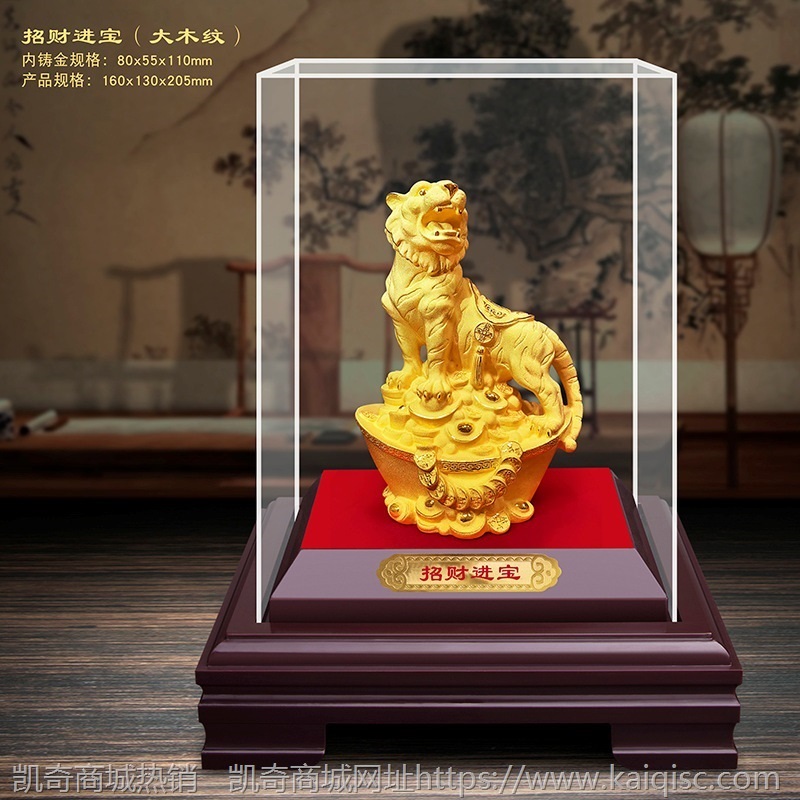 绒沙金老虎摆件 生肖虎工艺品 虎年创意会销保险汽车4S店活动礼品