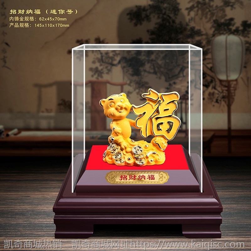 绒沙金老虎摆件 生肖虎工艺品 虎年创意会销保险汽车4S店活动礼品