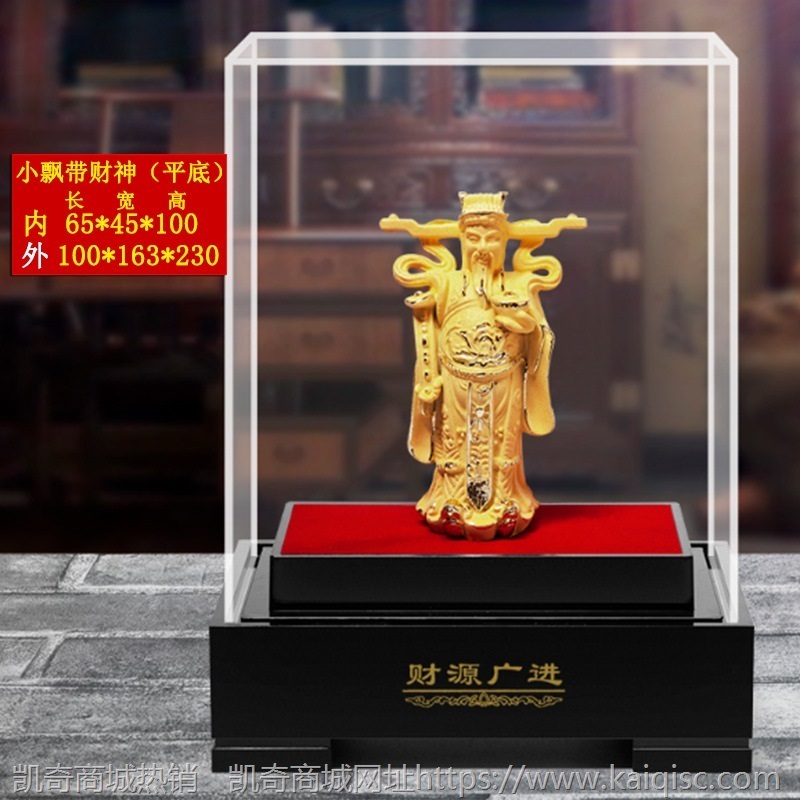 厂家批发绒沙金财神摆件商务会销金财神爷招财工艺品活动开业礼品