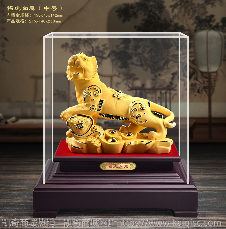 绒沙金老虎摆件 生肖虎工艺品 虎年创意会销保险汽车4S店活动礼品