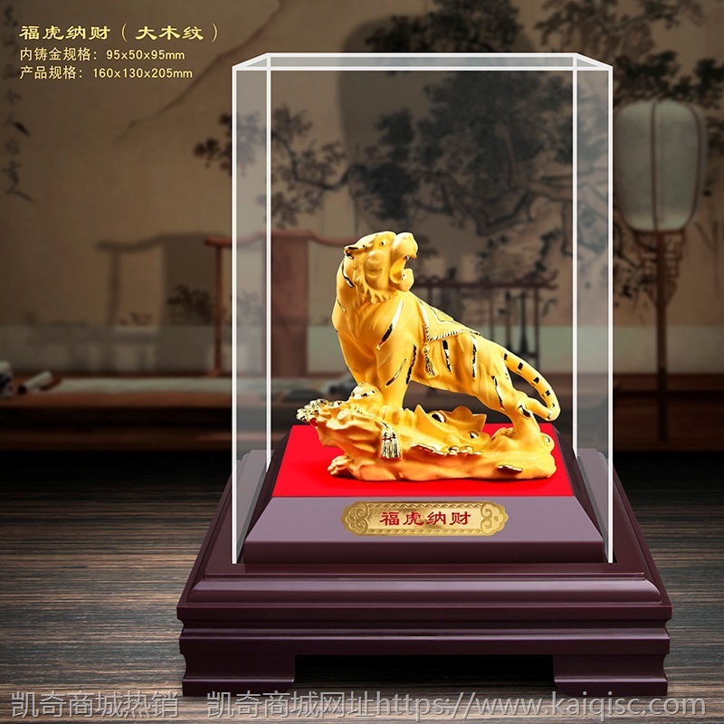 绒沙金老虎摆件 生肖虎工艺品 虎年创意会销保险汽车4S店活动礼品
