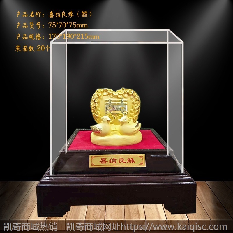 喜结良缘 绒沙金摆件 结婚礼物创意礼品情人节礼物送女友老婆爱人
