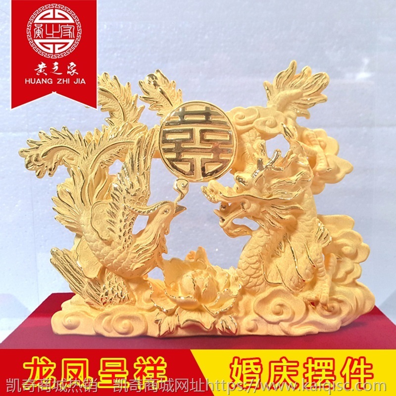绒沙金 婚庆创意实用工艺礼品 龙凤呈祥足金镀金结婚礼物摆件批发