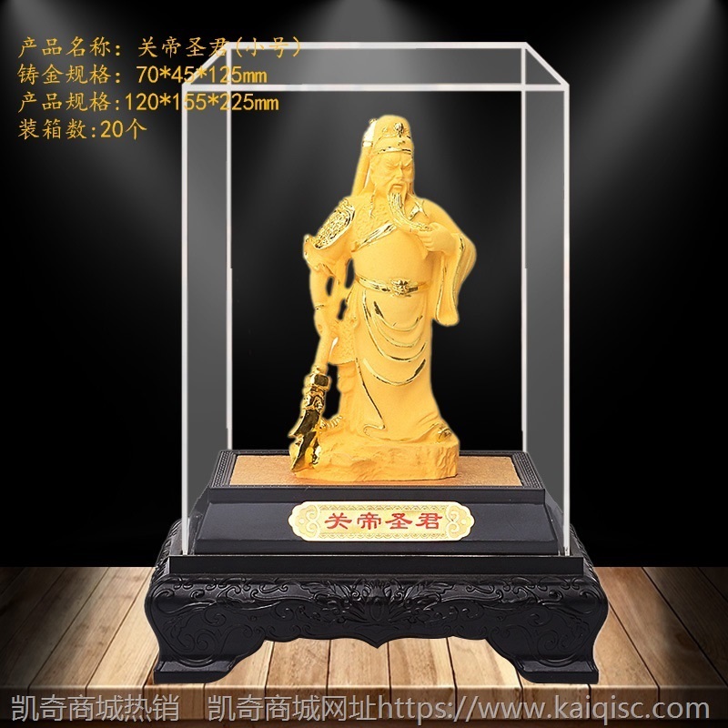 绒沙金关公摆件招财关公佛像关羽武财神关二爷4S活动礼品保险定制