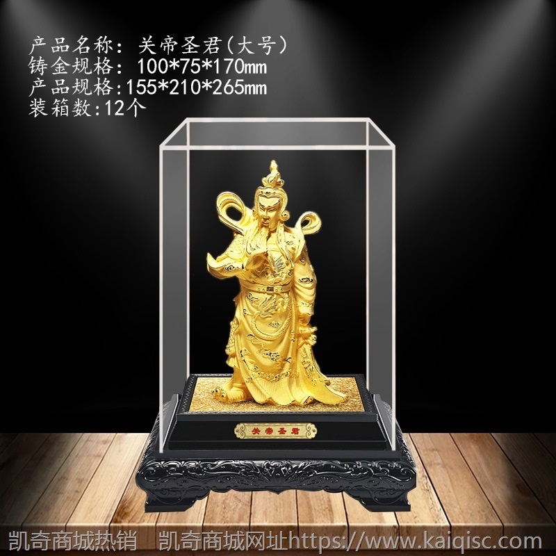 绒沙金关公摆件招财关公佛像关羽武财神关二爷4S活动礼品保险定制