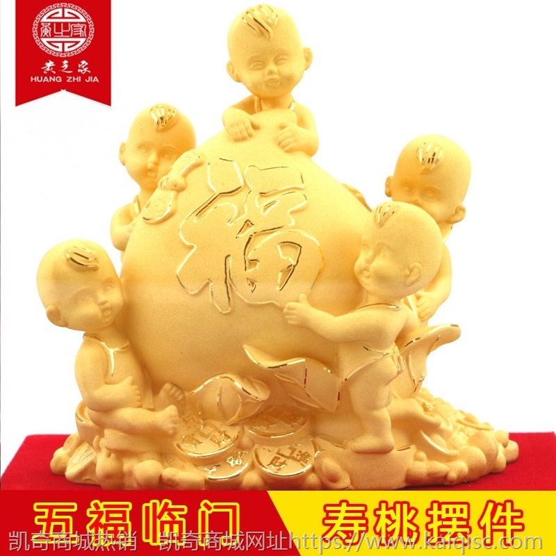 大寿桃摆件贺寿礼品 五福临门绒沙金工艺品 老人长辈生日祝寿礼物