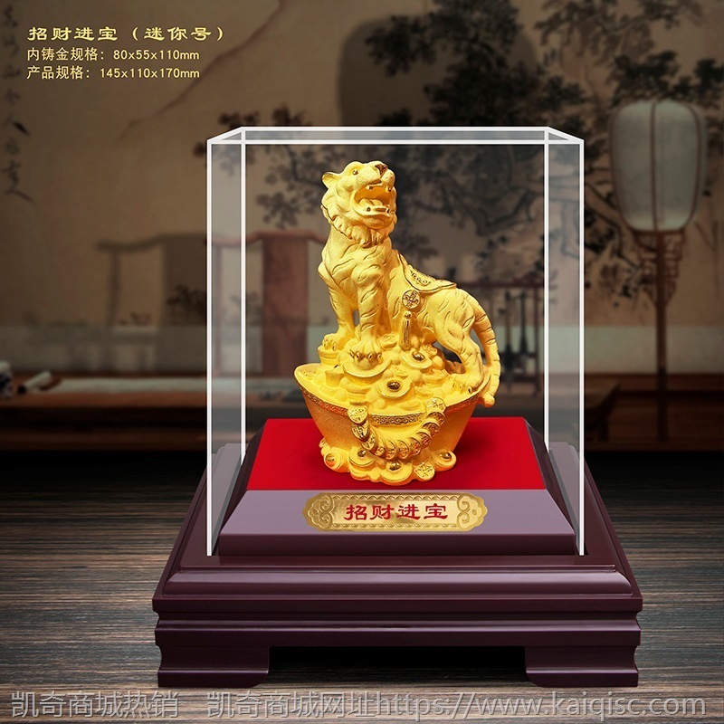 绒沙金老虎摆件 生肖虎工艺品 虎年创意会销保险汽车4S店活动礼品