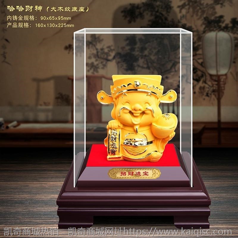 绒沙金财神摆件招财镀金工艺品家居保险公司汽车4S活动礼品可定制