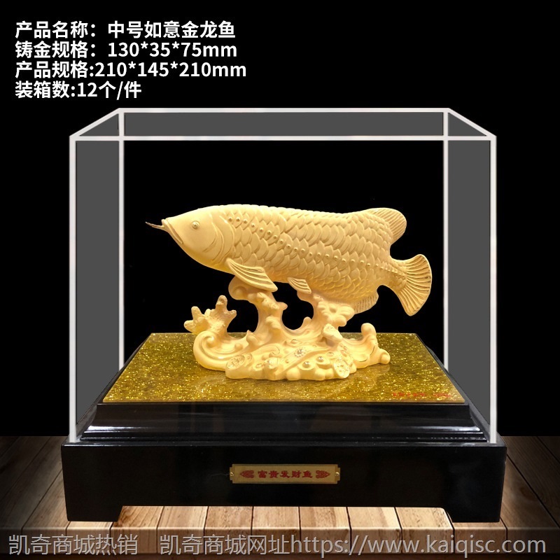 绒沙金摆件富贵发财鱼工艺品家居摆设送亲朋好友商务礼品支持定制