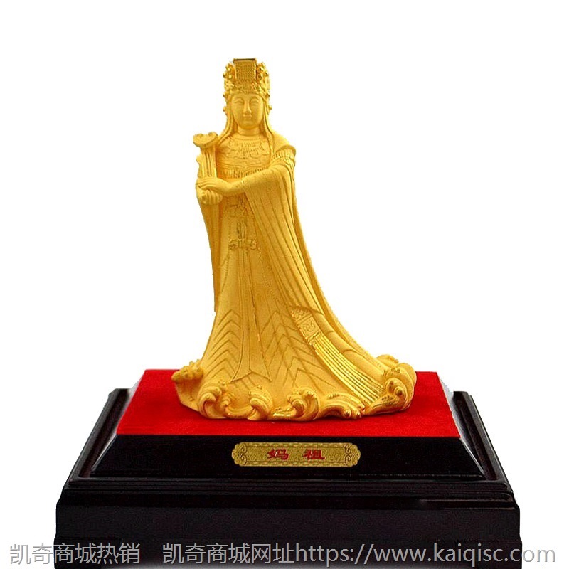 绒沙金妈祖摆件神像 镀黄金工艺品 天后圣母娘娘创意精美纪念礼品