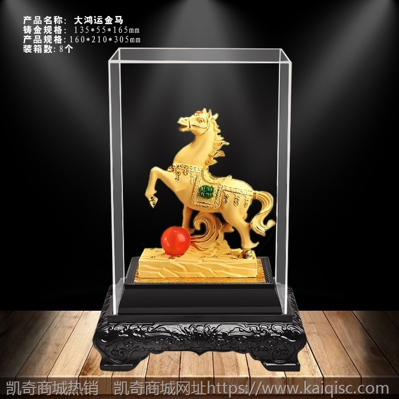 马到成功绒沙金摆件金马工艺品办公室家居公司开业保险汽车4S礼品