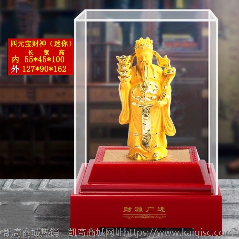 厂家批发绒沙金财神摆件商务会销金财神爷招财工艺品活动开业礼品