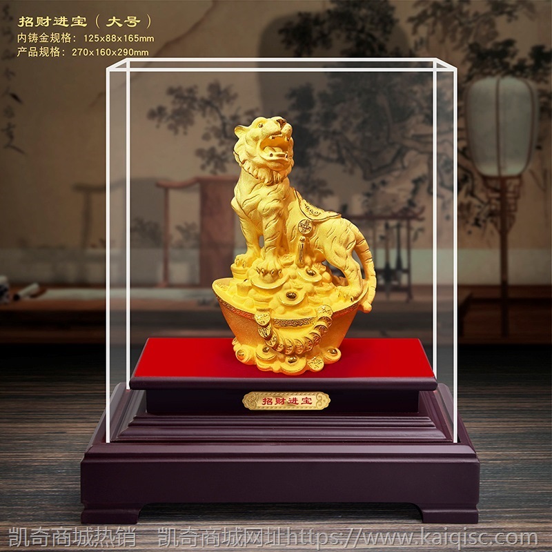 绒沙金老虎摆件 生肖虎工艺品 虎年创意会销保险汽车4S店活动礼品