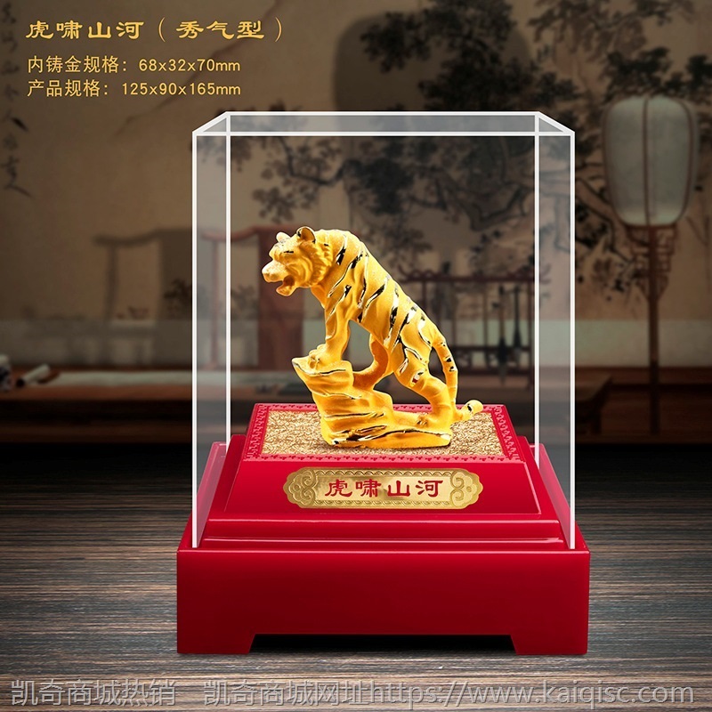 绒沙金老虎摆件 生肖虎工艺品 虎年创意会销保险汽车4S店活动礼品